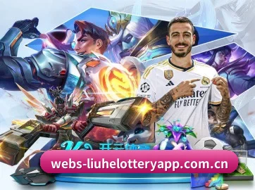 六合彩 APP